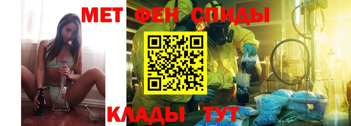 Амфетамин 97%  АМФ  Amphetamine  Донской  Вход с VPN 