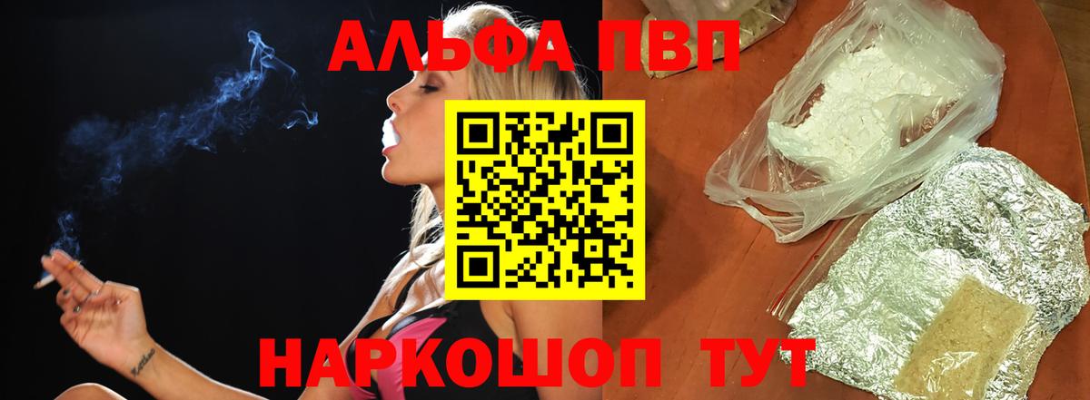 Донской  Alpha PVP Соль  Alpha PVP  Вход с VPN 