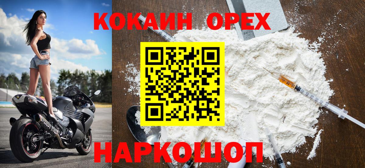 КОКАИН VHQ  Вход с VPN  Кокаин  КОКАИН Перу  Донской 