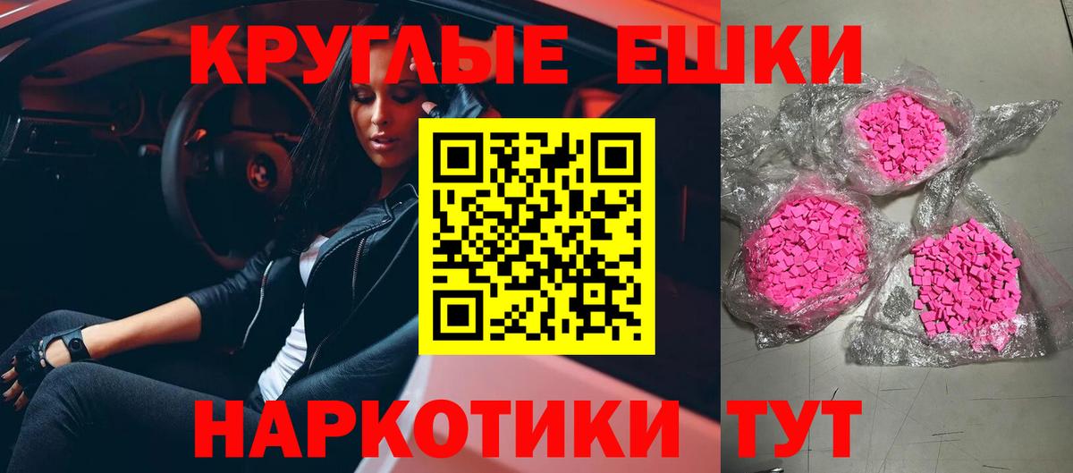 ЭКСТАЗИ 280 MDMA  ЭКСТАЗИ  купить  цена  Донской  Экстази Philipp Plein  Вход с VPN 