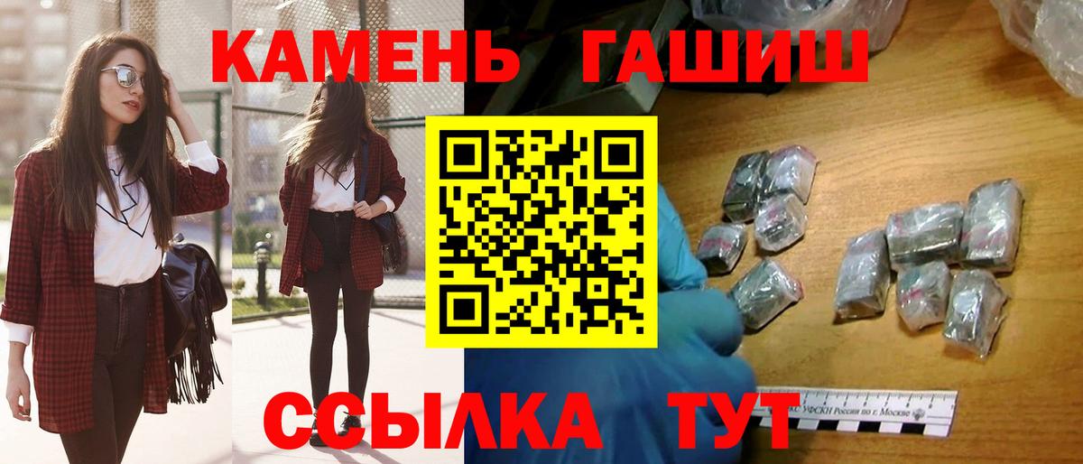 Гашиш гашик  ГАШ гарик  Вход с VPN  Донской 