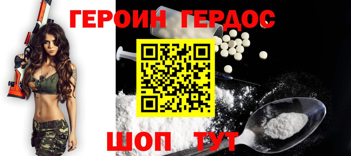Героин  Вход с VPN  Донской  Героин Афган 