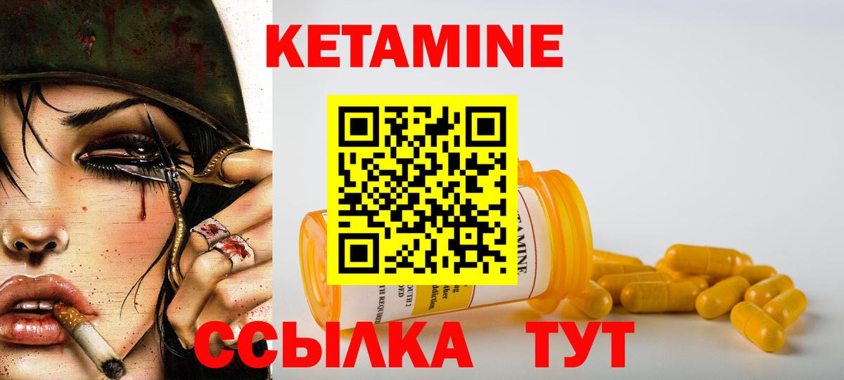 КЕТАМИН VHQ  Вход с VPN  Донской 