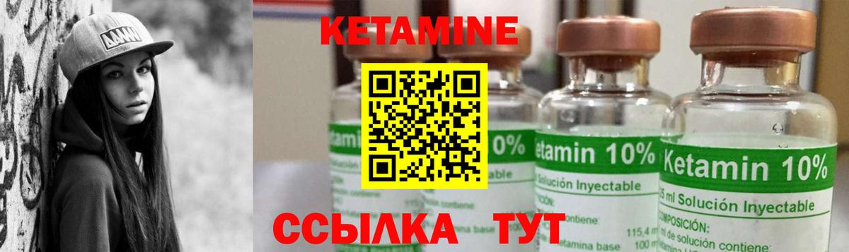КЕТАМИН ketamine Донской