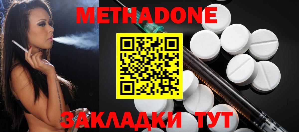 Метадон мёд Донской