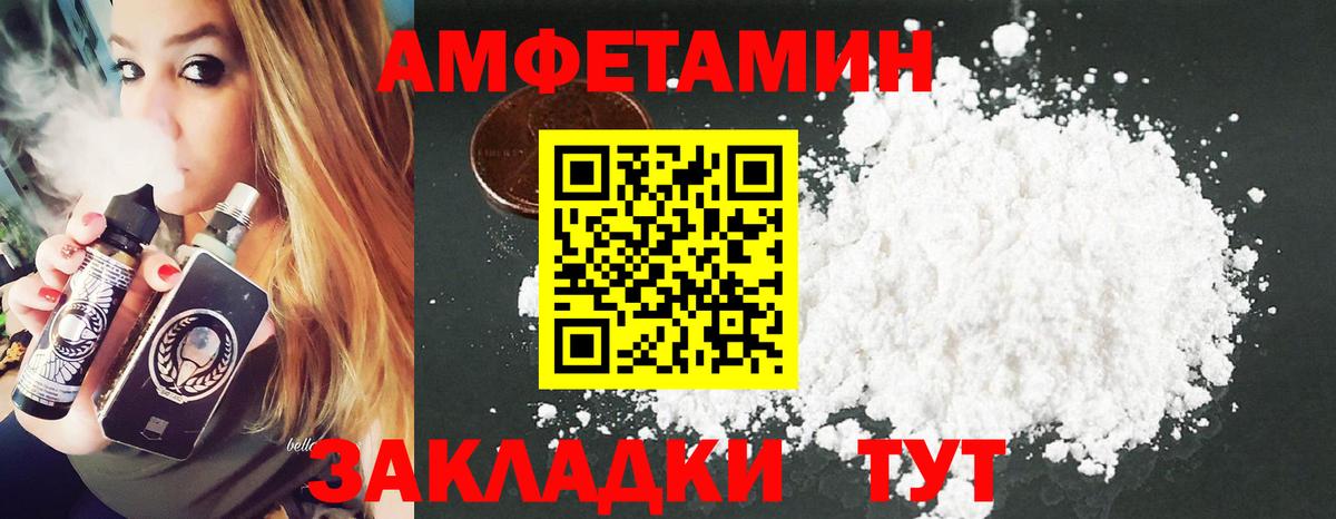 МЕТАМФЕТАМИН витя Донской