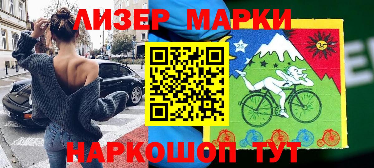 Наркотические марки 1,8мг  Вход с VPN  Наркотические марки 1,8мг  где купить наркоту  Донской 