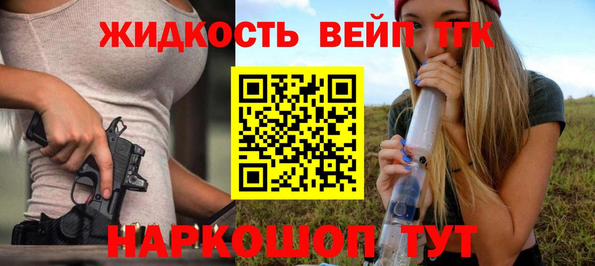Донской  мега ТОР  ТГК THC oil  Вход с VPN  ТГК жижа 